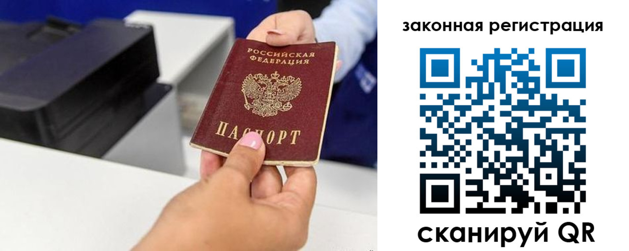 временная регистрация для всех в Богучаре