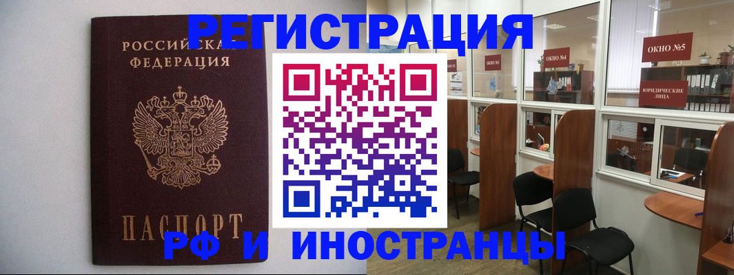 прописка от собственника в Богучаре