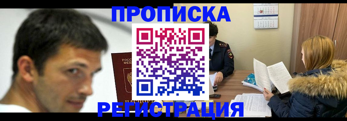 временная регистрация госуслуги в Богучаре