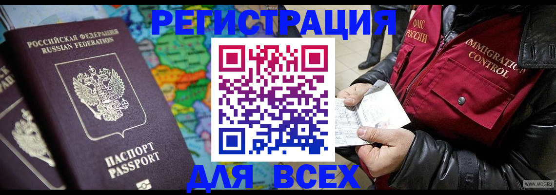 миграционный учет в Богучаре