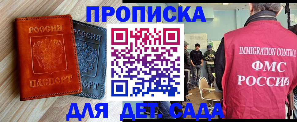 прописка в квартире в Богучаре