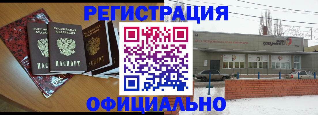 прописка для кредита в Богучаре