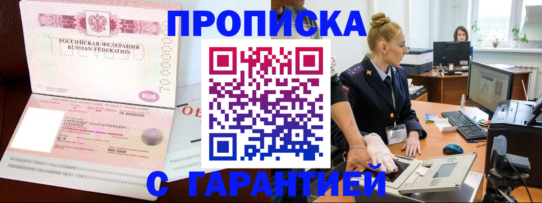 временная регистрация гарантия в Богучаре